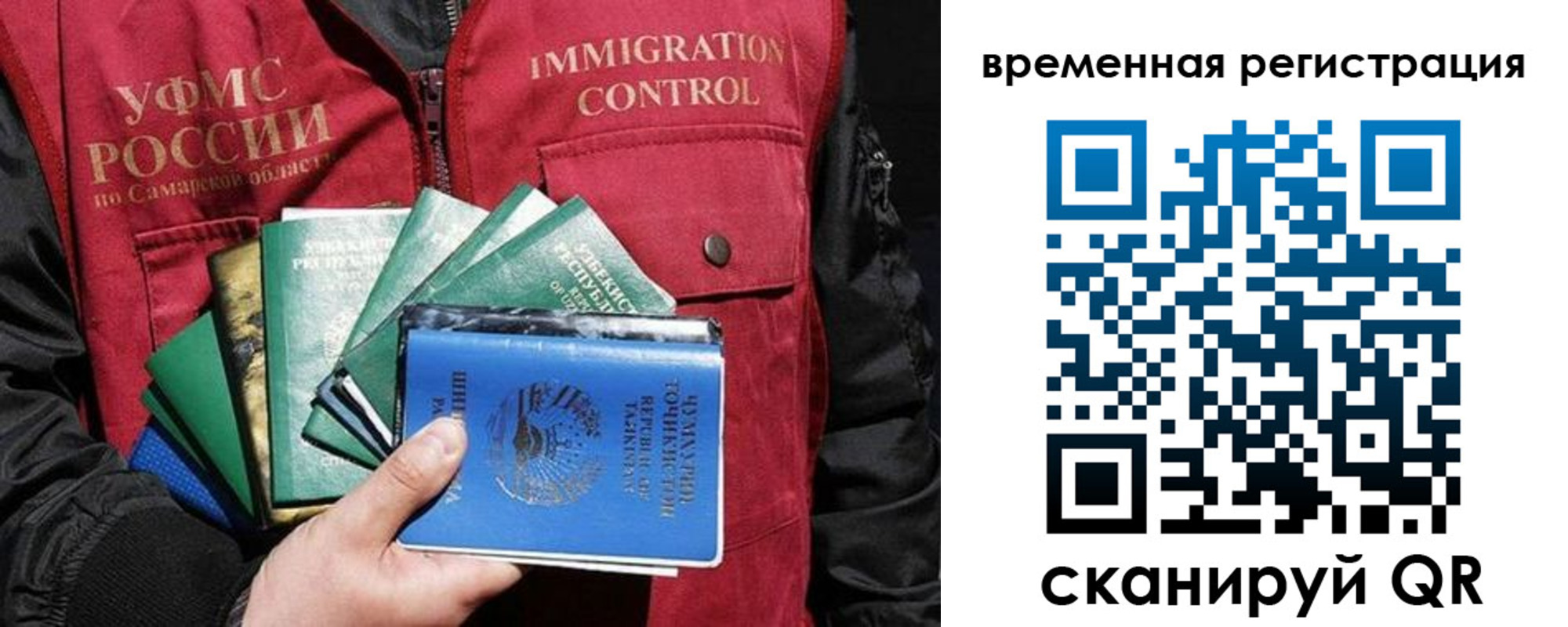 где прописаться в Астраханской области