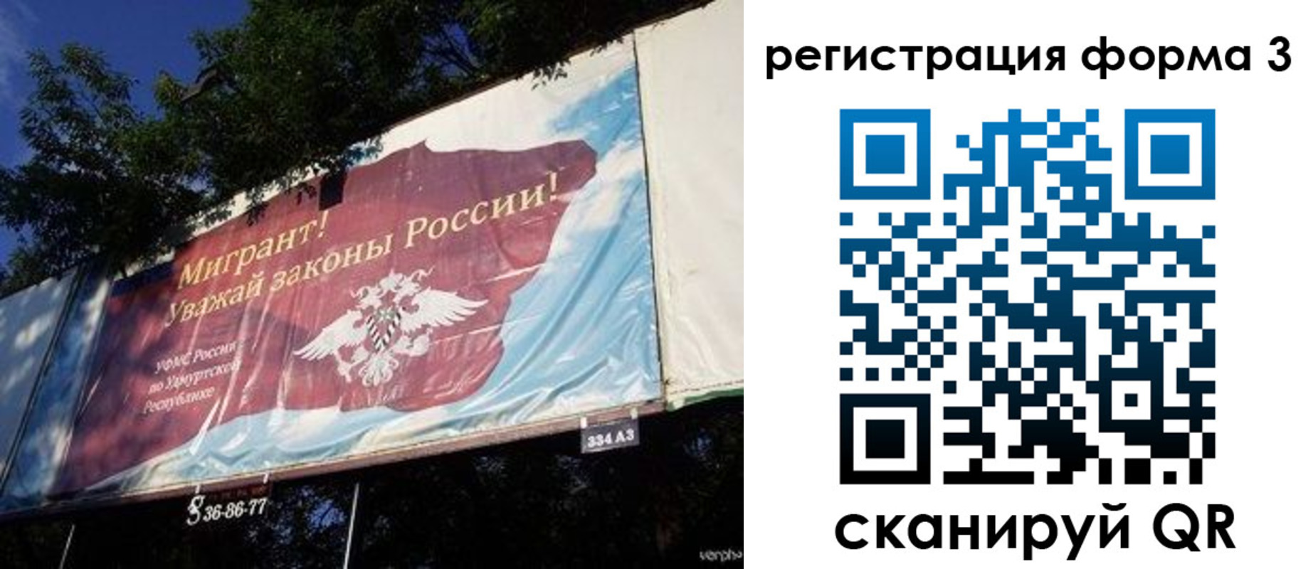 прописка паспорт в Астраханской области