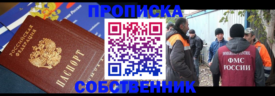 найти адрес прописки в Астраханской области