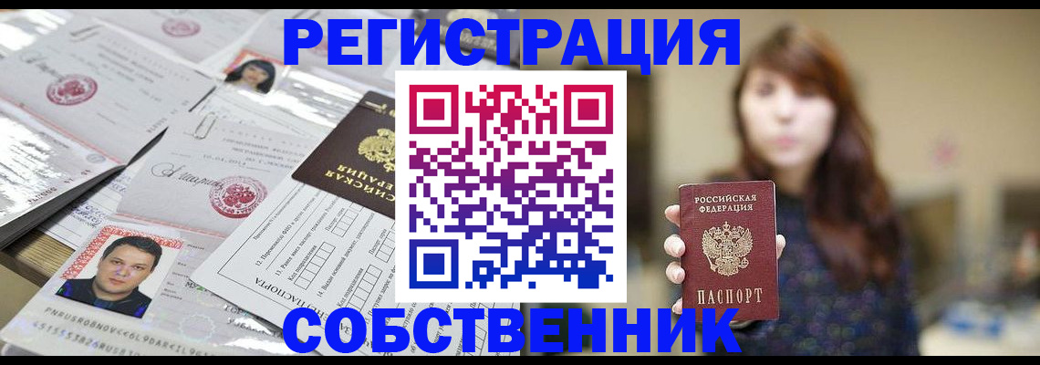 прописка иностранных граждан в Астраханской области