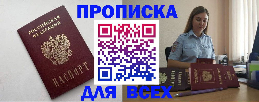 временная регистрация госуслуги в Астраханской области